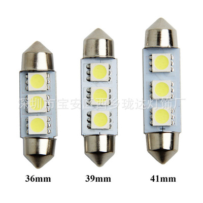 双尖5050 3灯汽车LED车顶灯后箱灯双尖3smd 31mm 36mm39mm41mm