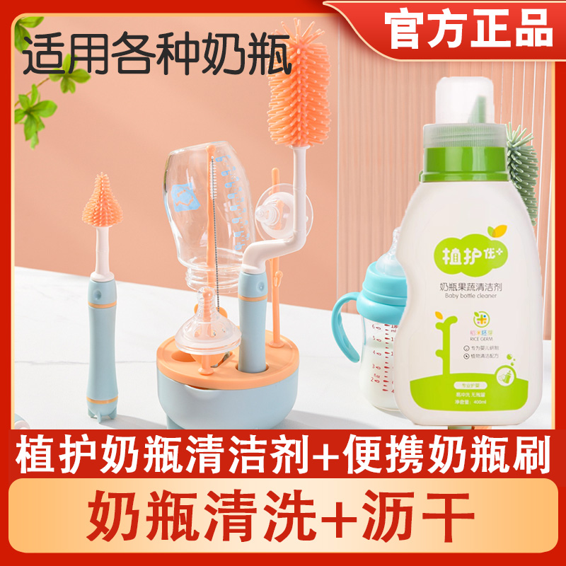 植护奶瓶清洁剂硅胶奶瓶刷清洁刷新生婴儿宝宝洗奶瓶涮子清洗刷子