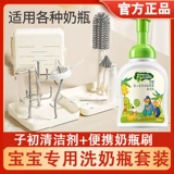 Портативное моющее средство для бутылочек, ершик для бутылочки, детская щеточка, силиконовая щетка