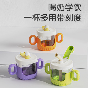 儿童水杯吸管杯宝宝学饮杯婴儿6个月以上喝水带刻度牛奶杯直饮杯