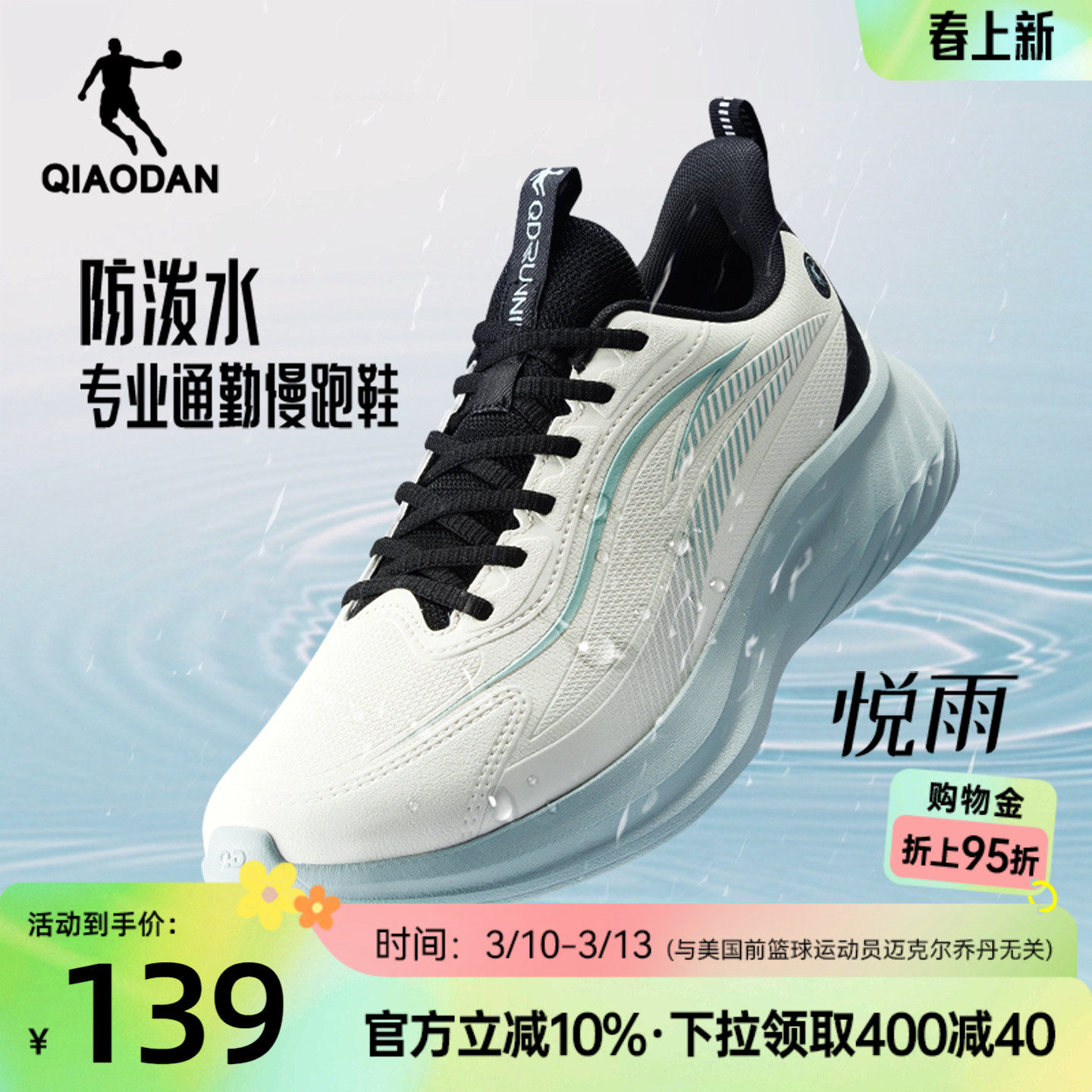 乔丹悦雨皮面加绒防水冬季运动鞋男鞋跑步鞋轻便减震软底学生跑鞋