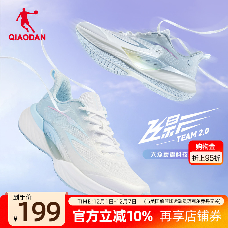 乔丹飞影team2.0运动鞋跑步鞋2025秋冬网面轻便缓震稳定回弹女鞋