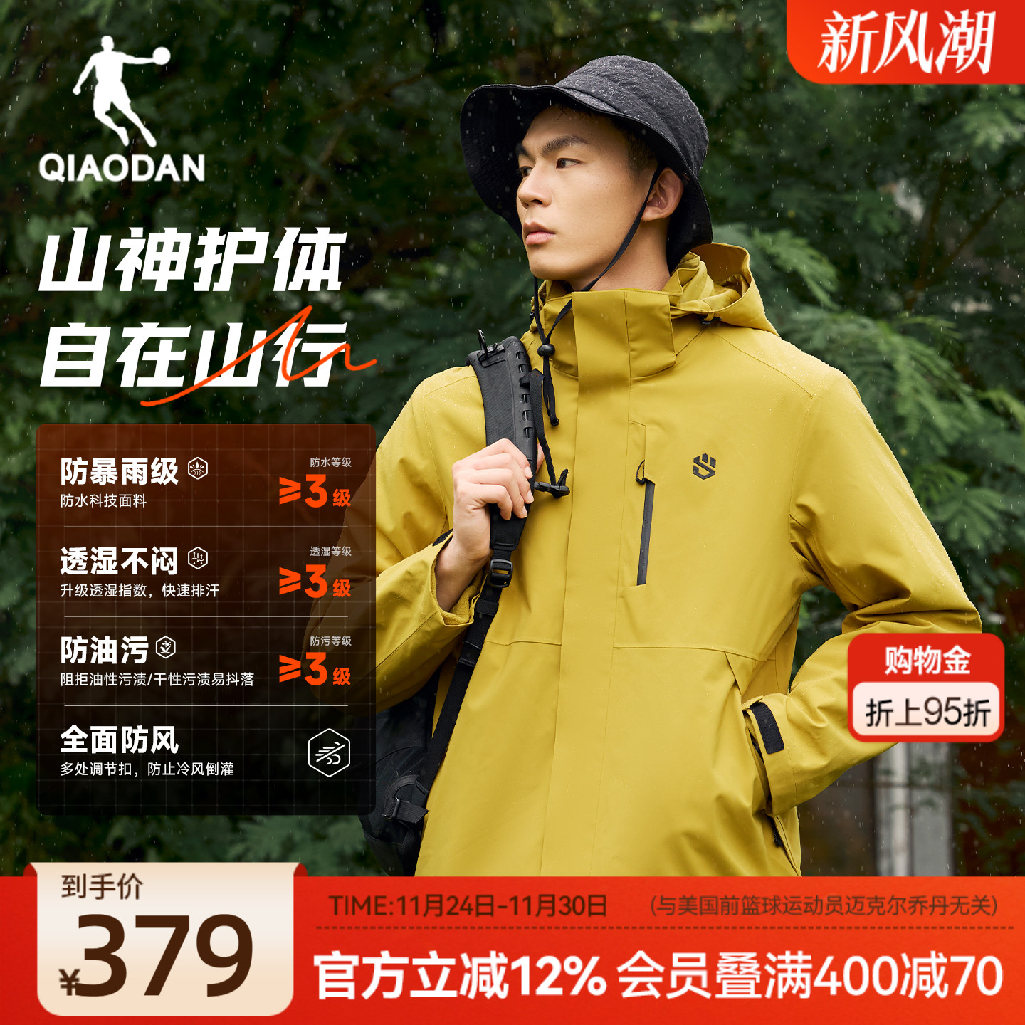 乔丹山神三合一冲锋衣防泼水外套男2025冬季登山服硬壳防风带内胆