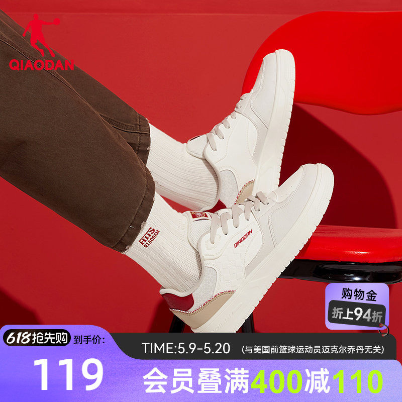 乔丹红色商场同款运动鞋正品2026春季新款男板鞋百搭休闲鞋子正品