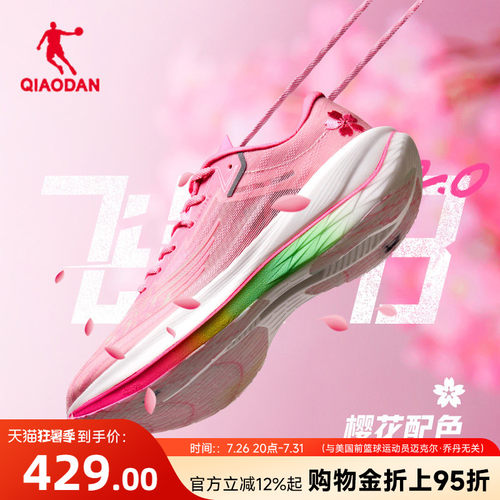 乔丹飞影pb2.0秋冬版专业马拉松