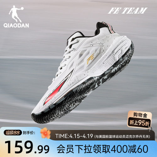 乔丹feteam透气轻便篮球鞋