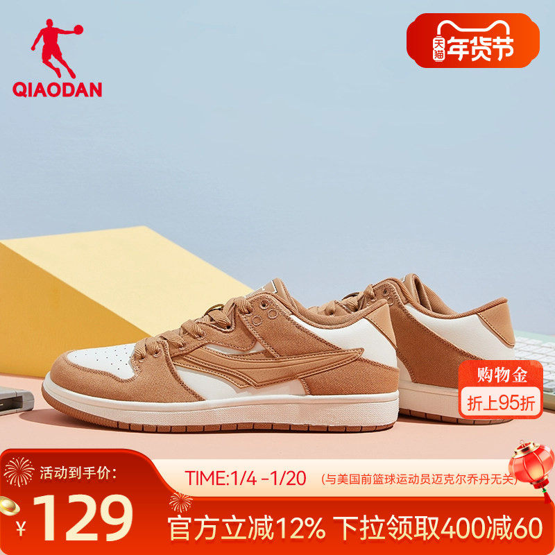 乔丹板鞋2025冬季新款撞色薄底鞋休闲鞋低帮运动皮面鞋子男鞋潮流,运动鞋new,板鞋,淘宝优惠券,粉丝福利购,淘宝优惠卷