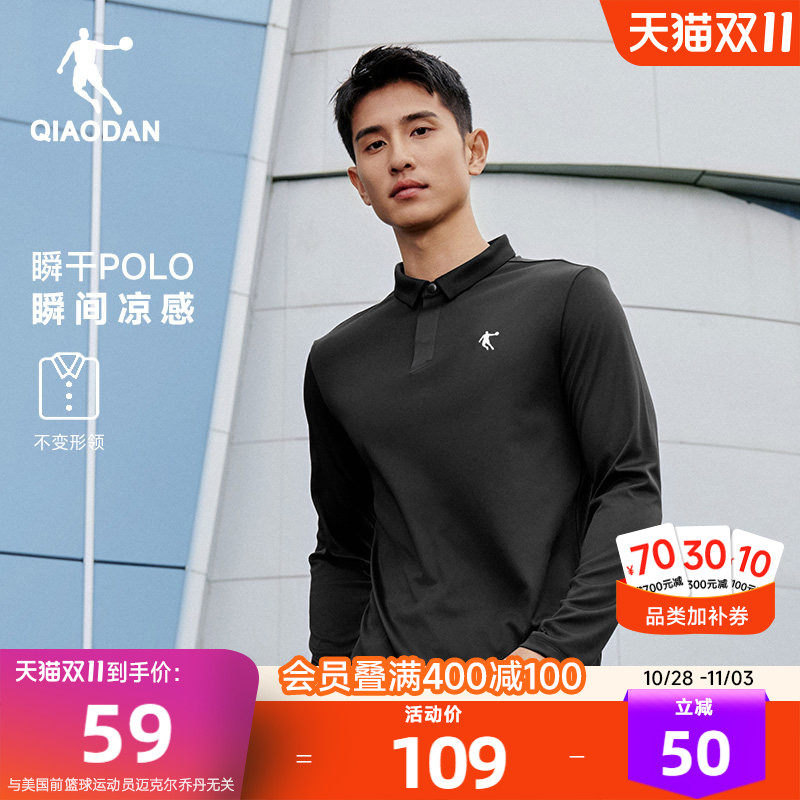 乔丹速干长袖POLO衫男士2026秋季新款商务休闲运动百搭长T男上衣