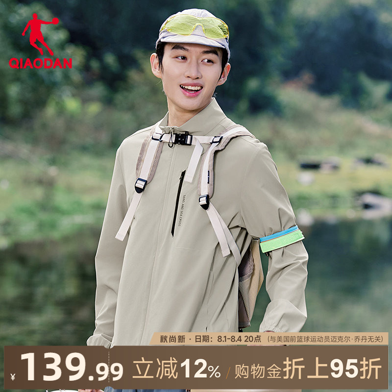乔丹梭织弹力吸湿速干户外露营轻薄男生风衣2026夏季新款商场同款