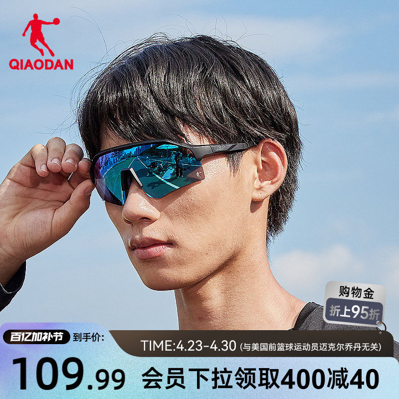 乔丹飞影跑步眼镜2026春季新款专业马拉松太阳镜户外男女骑行防风