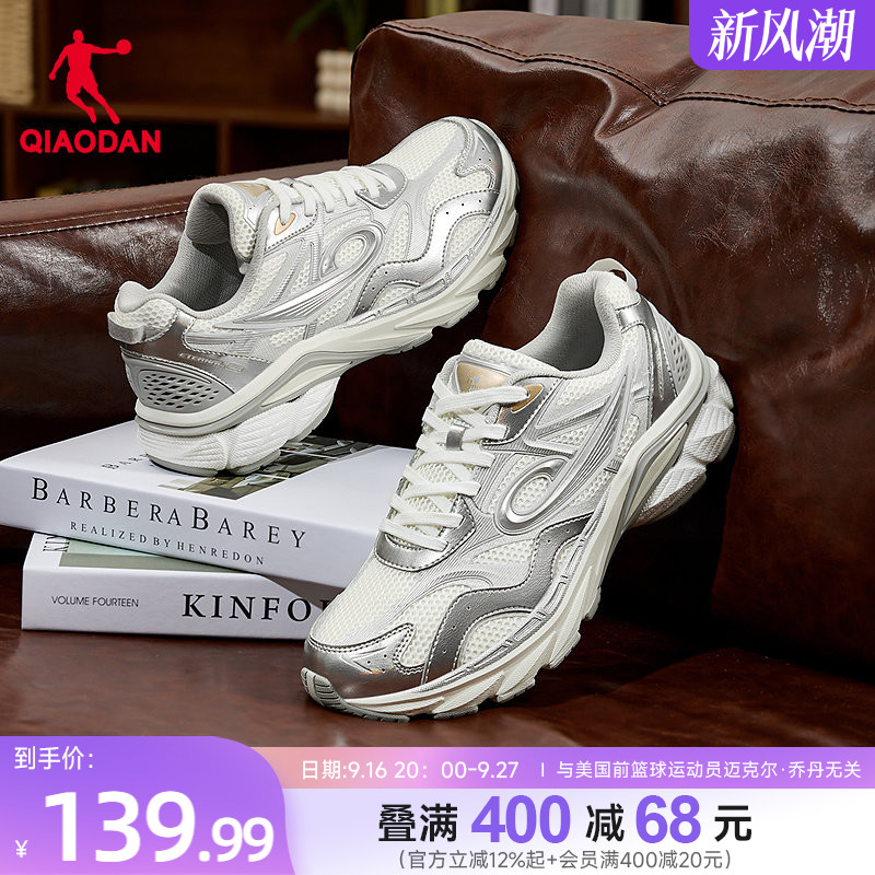 乔丹永恒901休闲鞋男2026秋季复古跑鞋软底回弹运动鞋百搭男鞋子