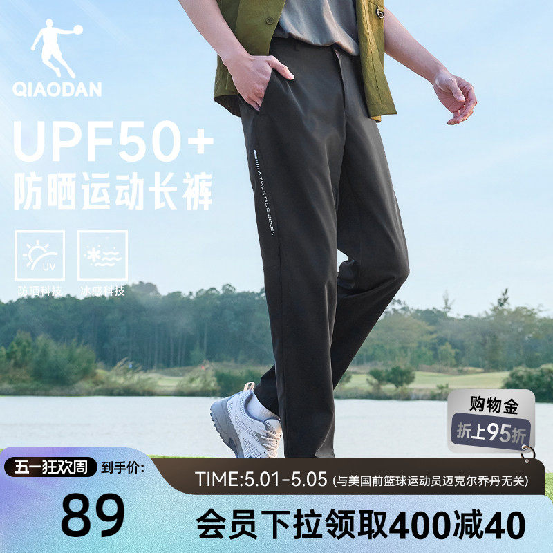 乔丹随形裤男士2026夏季新款防晒透气直筒平口商务休闲西装长裤子