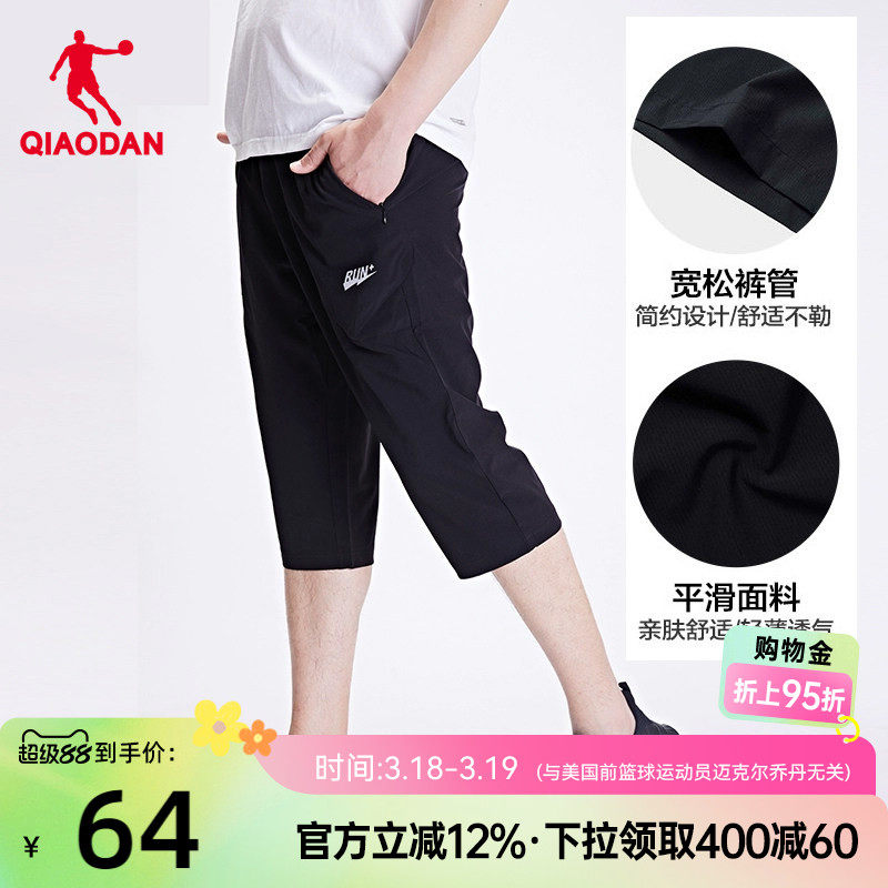 乔丹运动短裤男2026夏季新款男士梭织速干透气跑步健身七分裤裤子