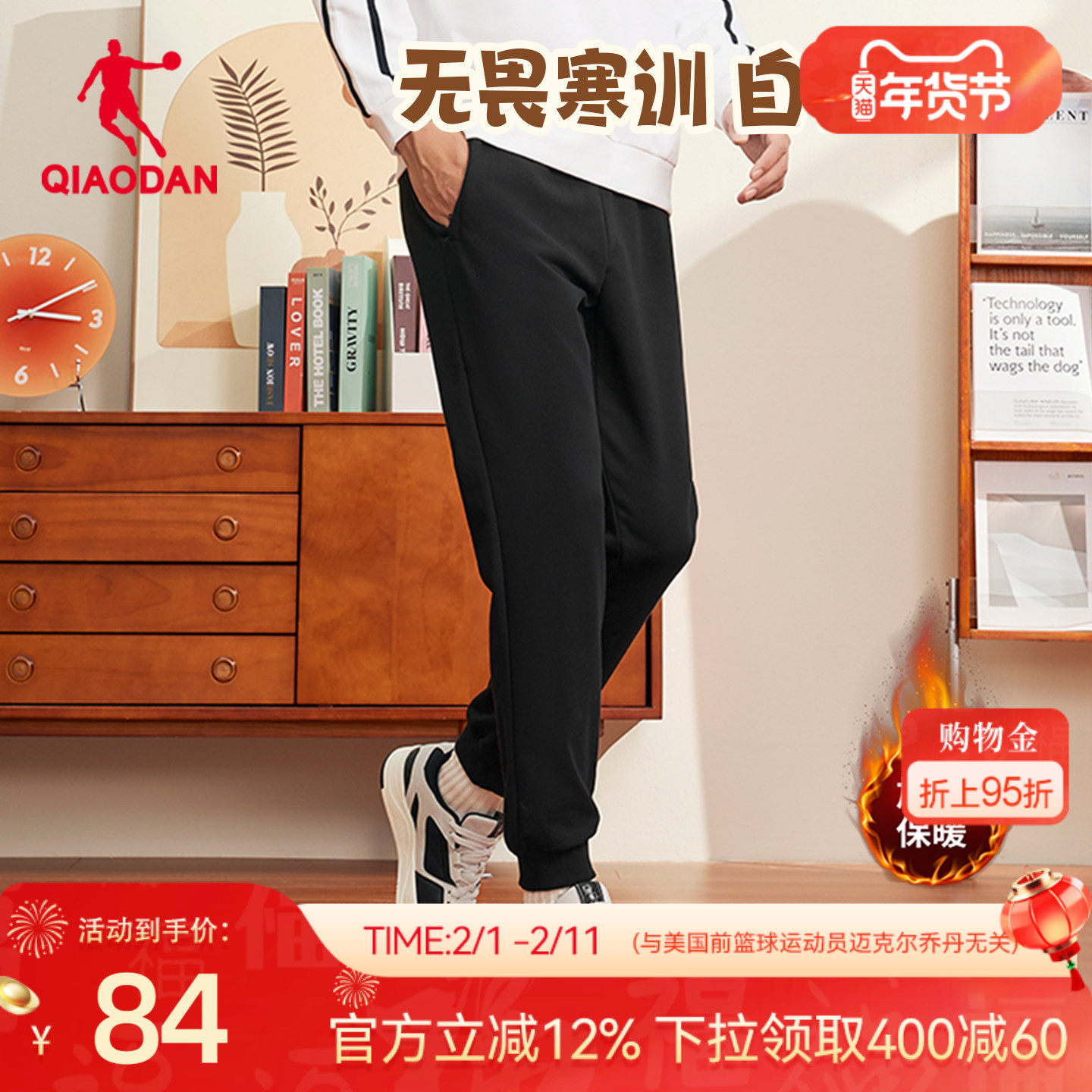 乔丹加绒长裤针织男生2025冬季新款保暖螺纹收口卫裤裤子官方正品