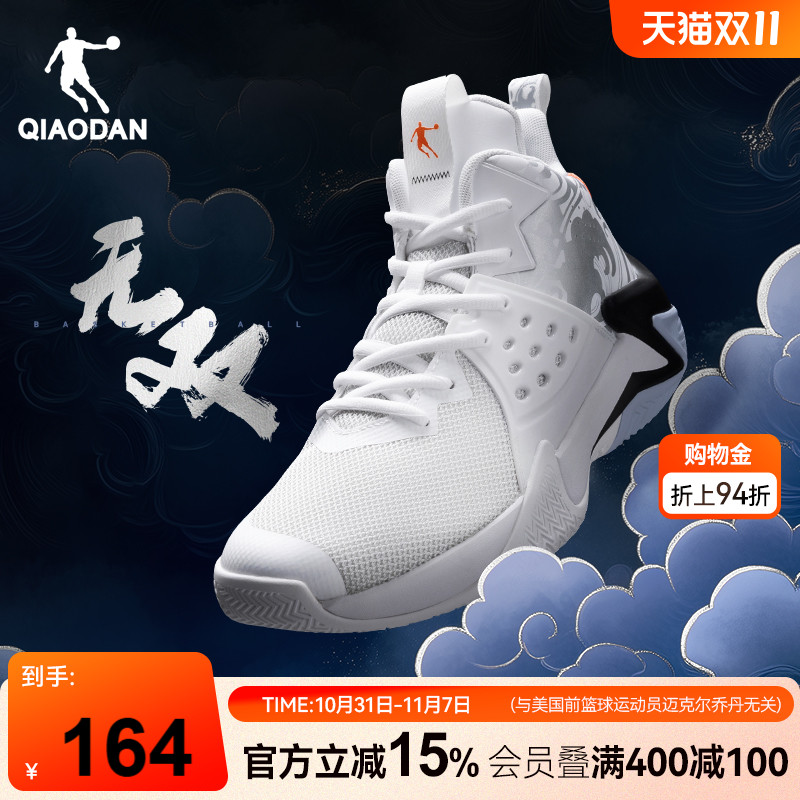 乔丹高帮运动鞋男2025冬季新款网面透气专业实战轻便稳定篮球鞋男