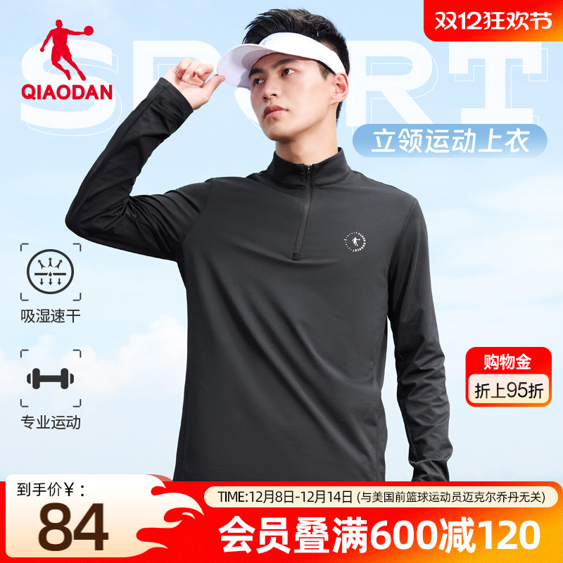 乔丹磨毛长袖T恤跑步功能T内搭