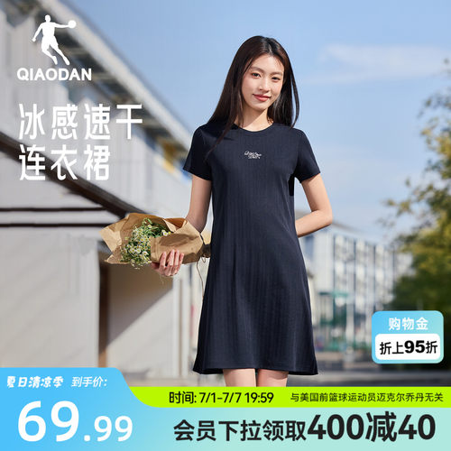 乔丹连衣裙女生冰感速干