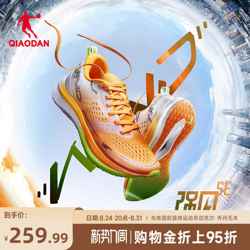乔丹强风SE竞速训练马拉松跑鞋