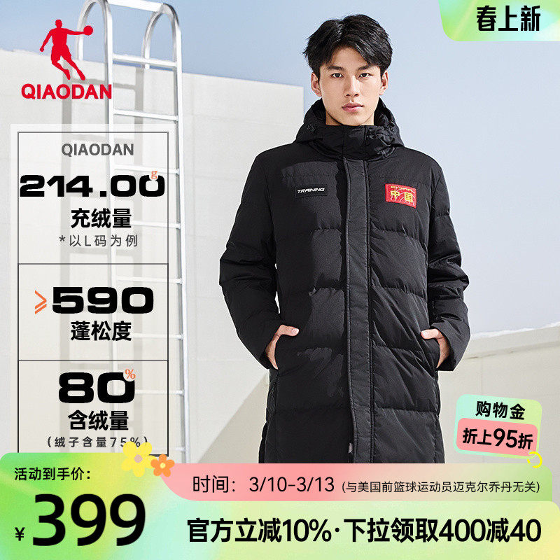 中国乔丹抗寒羽绒服冬季新款男士石墨烯保暖防风连帽中长款厚外套