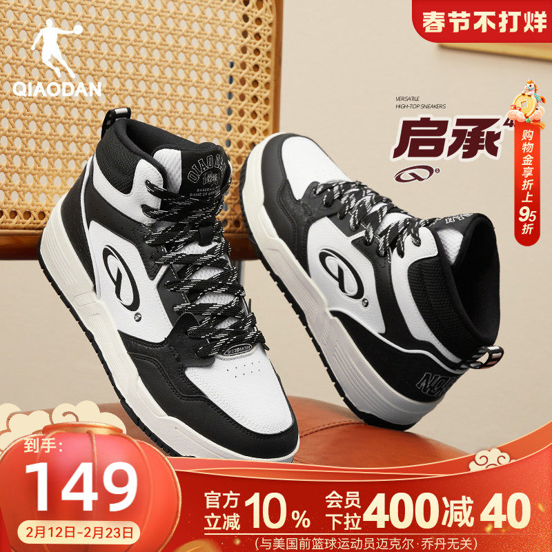 启承4.0|乔丹新品高帮潮流滑板鞋男款运动休闲鞋防滑耐磨增高男鞋