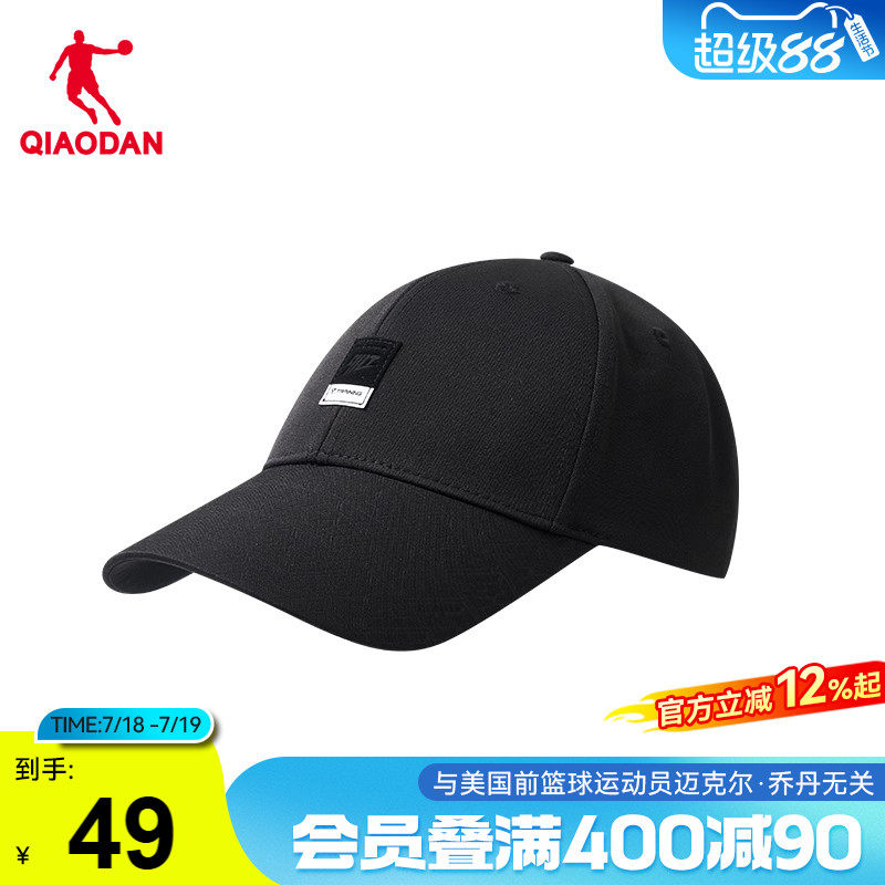 喬丹超輕純色防曬男女運動帽