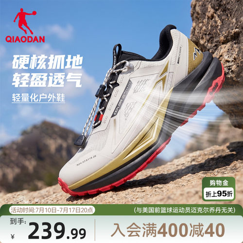 乔丹男子轻便透气登山鞋