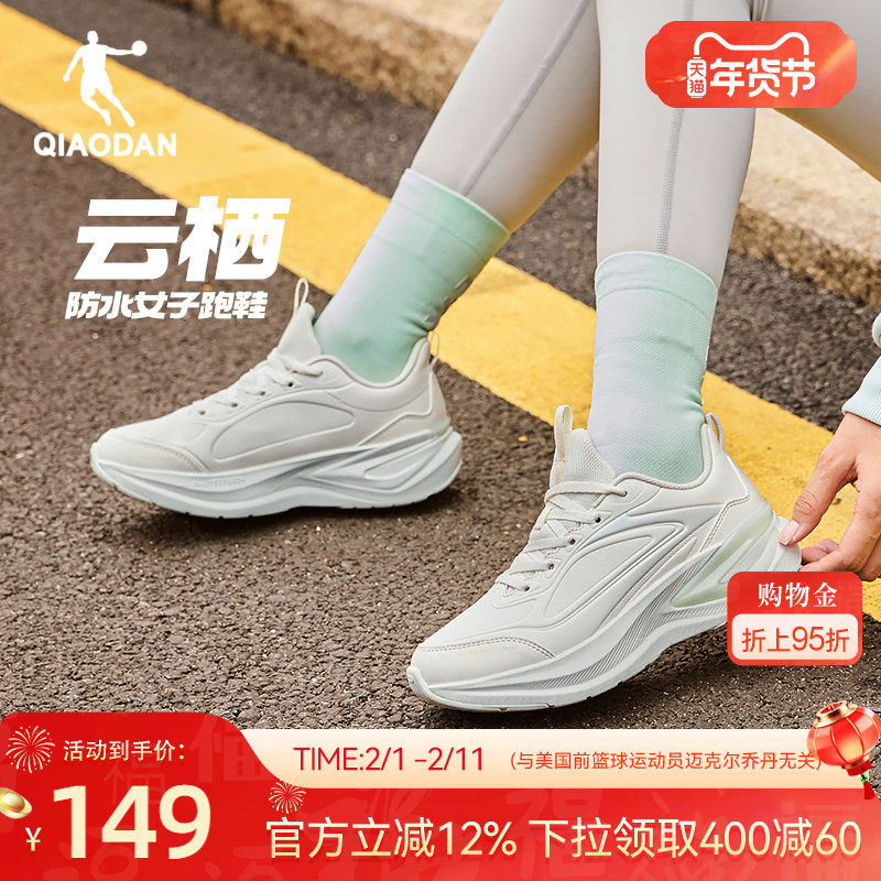 乔丹运动鞋女款皮面防水2025冬季新款减震跑步鞋轻便高中生慢跑鞋