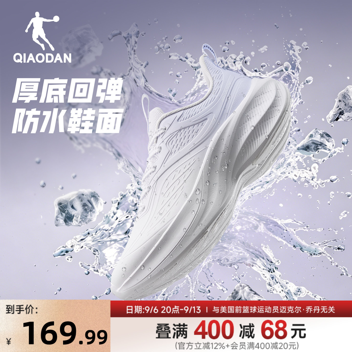 乔丹悦步3女款运动鞋跑步鞋秋季雨天防水学生厚底增高减震慢跑鞋