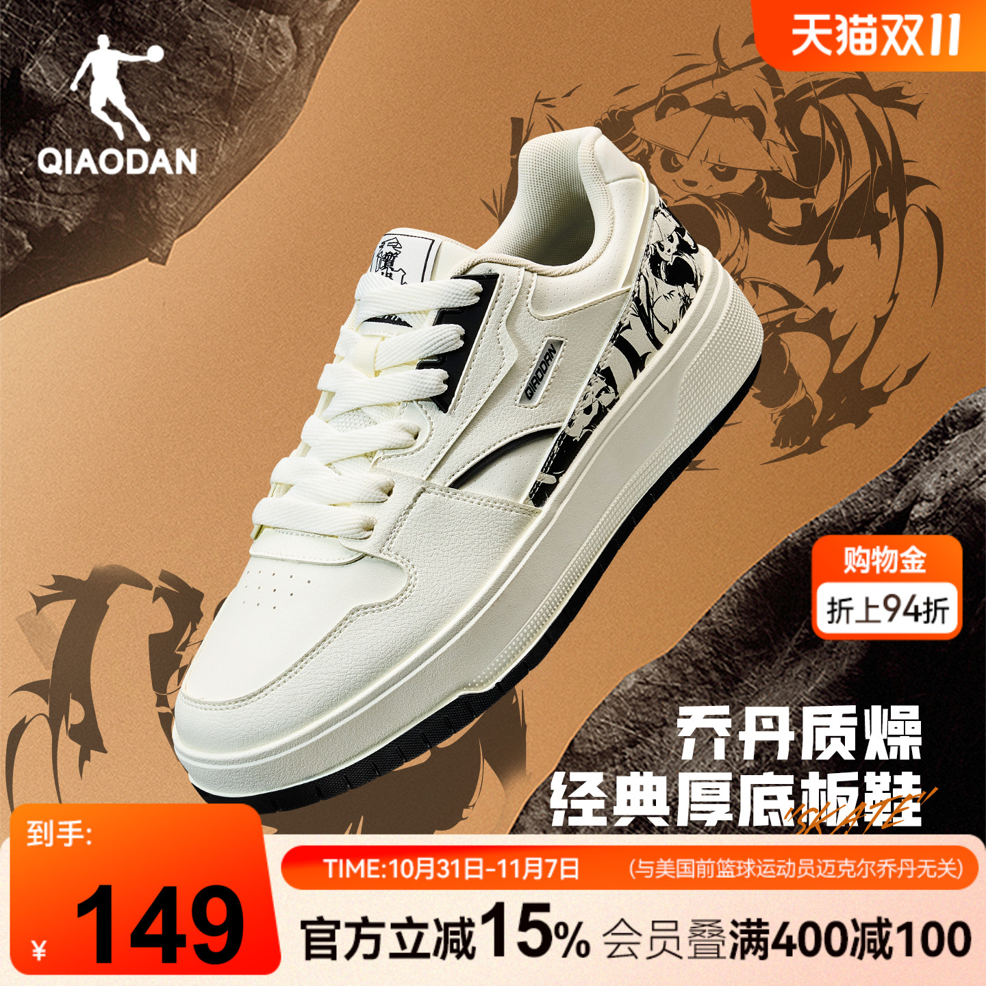 乔丹黑色涂鸦厚底增高板鞋2025新款增高男款皮面运动滑板鞋国潮男