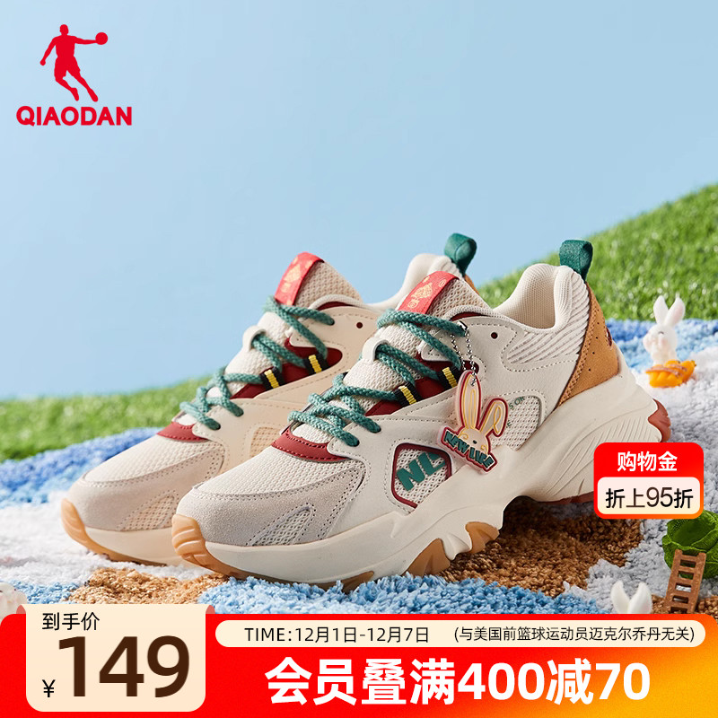 乔丹兔子鞋运动鞋2025新款厚底老爹鞋网面潮流增高鞋子休闲鞋女鞋