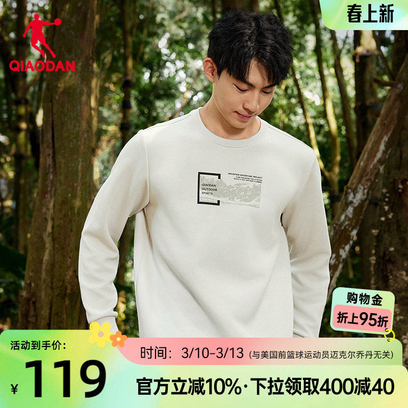 乔丹户外圆领卫衣男士2026春季新款商场同款印花时尚宽松透气上衣