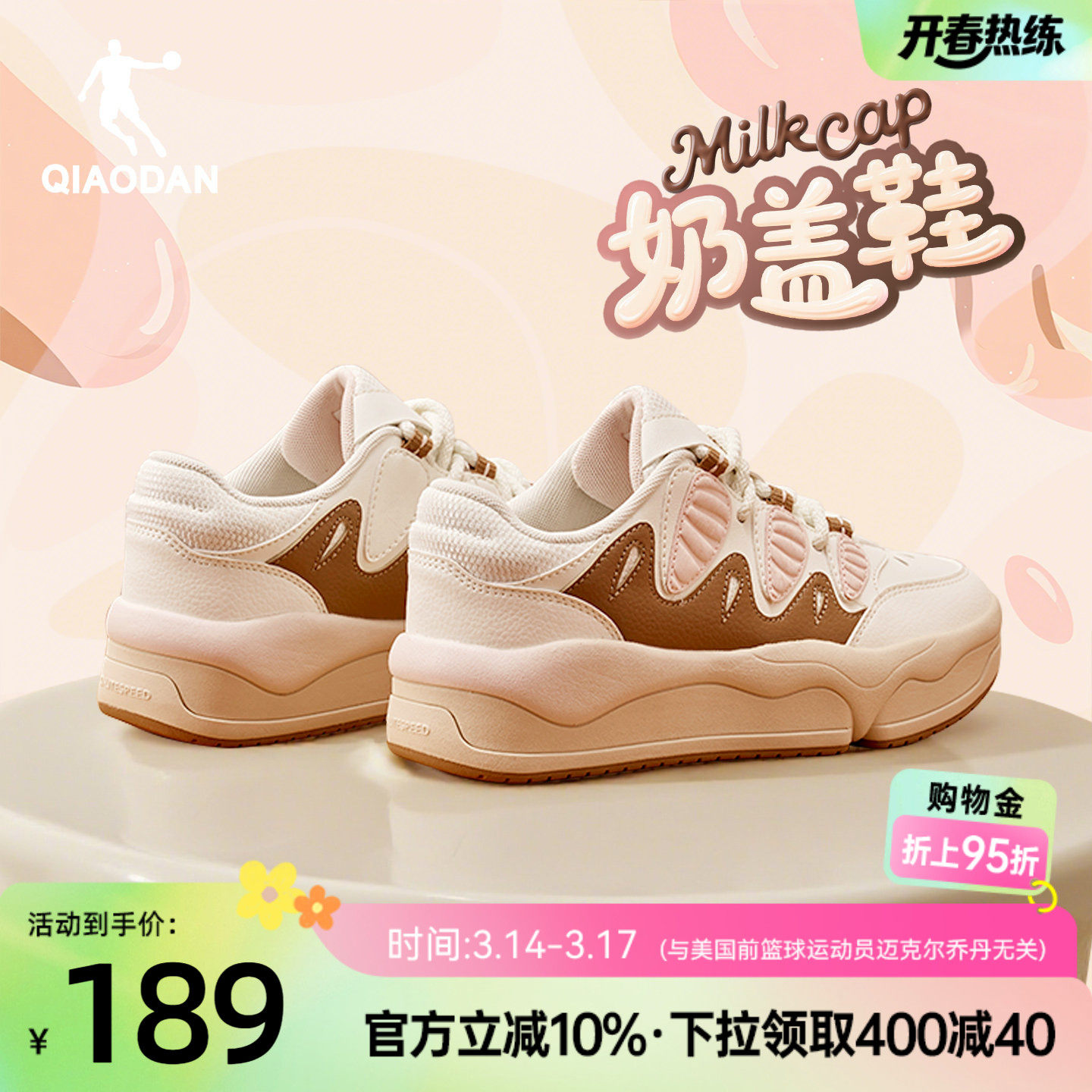 乔丹新款奶盖鞋板鞋2026春季女款复古厚底鞋增高运动休闲鞋面包鞋