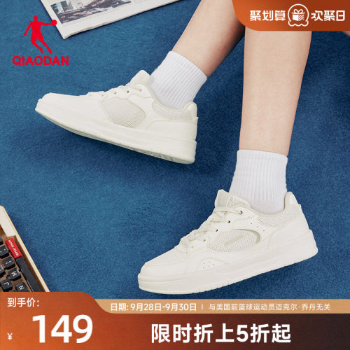 乔丹里程板鞋薄底鞋女款透气网面