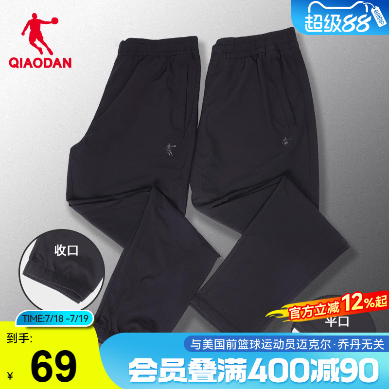 乔丹速干裤男夏季新款男士跑步梭织直筒裤子运动跑步轻薄休闲长裤