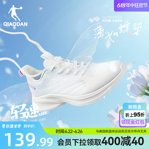 乔丹轻速LITE网面透气轻便跑步鞋