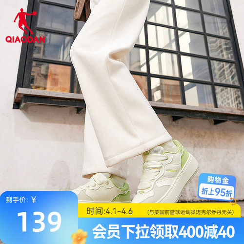 饼干鞋|乔丹苹果绿厚底增高女板鞋2026春季新品革面保暖休闲鞋子