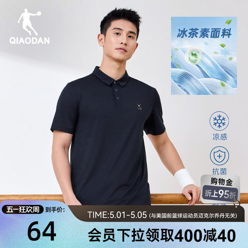 乔丹凉感短袖Polo衫男士