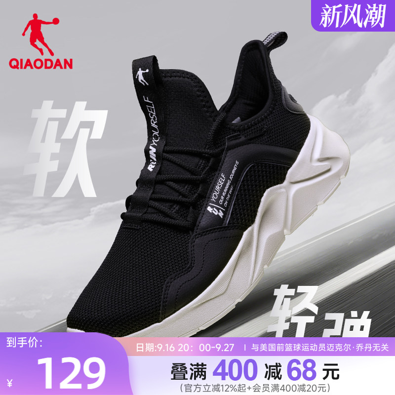 乔丹跑步鞋网面透气一脚蹬男图片