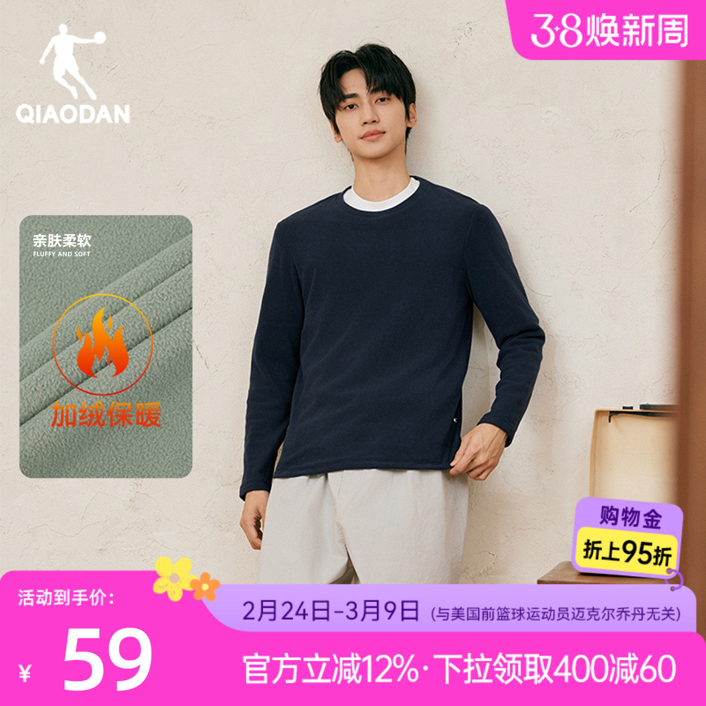 乔丹加绒长袖T恤男士冬季新款德绒保暖打底衫休闲卫衣套头衫上衣