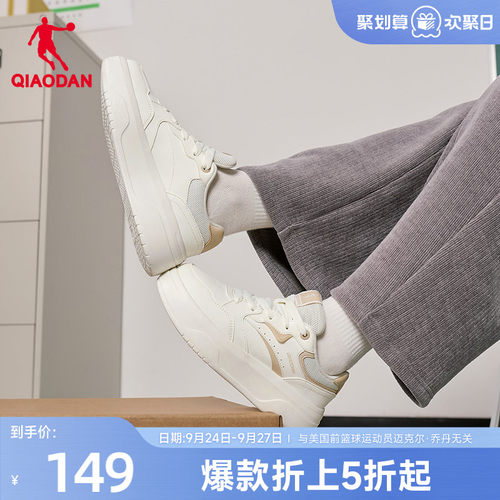 乔丹商场同款白色厚底增高女板鞋