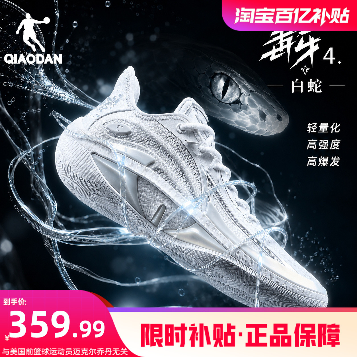 毒牙4.0|乔丹低帮实战耐磨篮球鞋图片