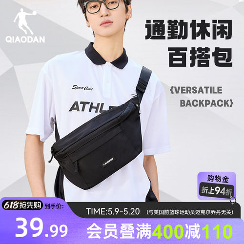 乔丹男女同款时尚简约斜挎包