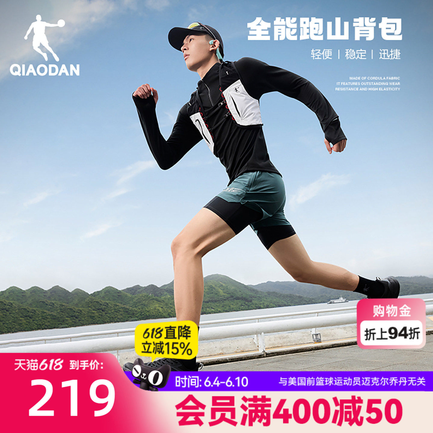 乔丹越野跑步马夹马拉松户外专业徒步登山轻量多功能双肩包马甲男