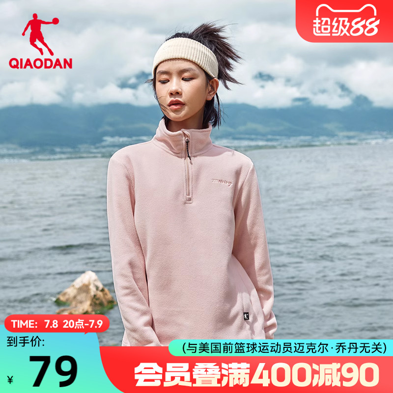 乔丹摇粒绒卫衣女户外立领