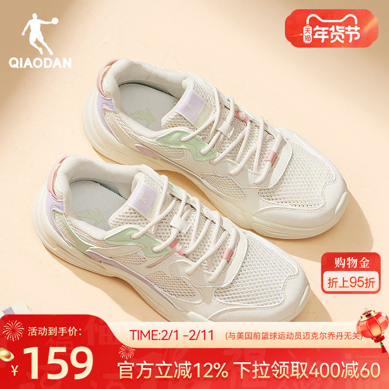 乔丹运动鞋女2026夏季薄荷绿网面透气老爹鞋轻便薄款休闲鞋女鞋子