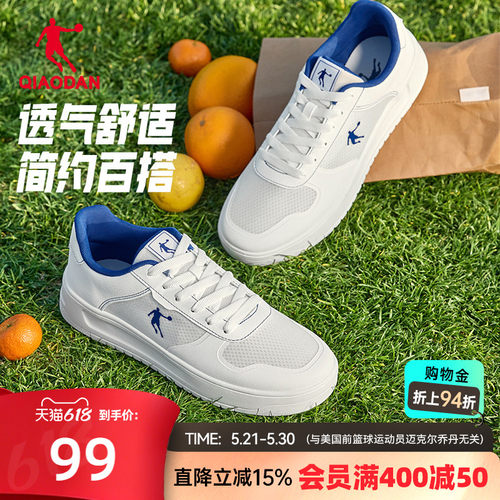 乔丹夏季透气板鞋运动鞋男鞋网面