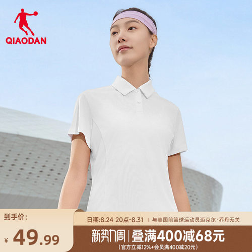 乔丹吸湿速干短袖POLO衫女士