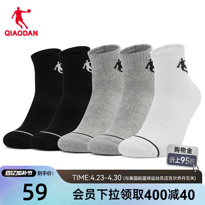 乔丹男子休闲中袜（五双装）官方运动袜中筒袜篮球跑步羽毛球袜