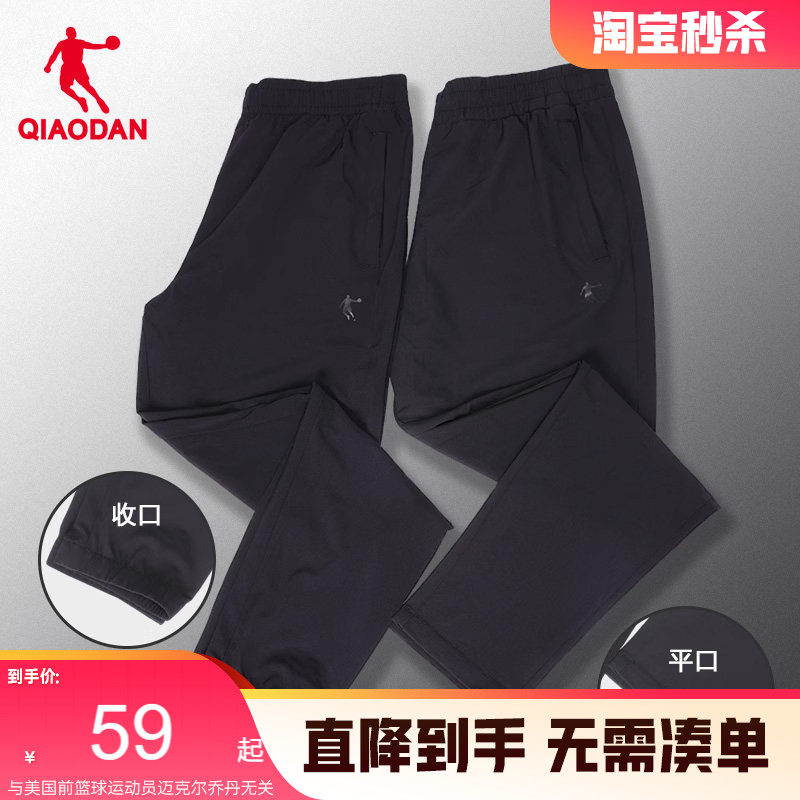 乔丹速干裤男夏季新款男士跑步梭织收口裤子运动跑步轻薄休闲长裤