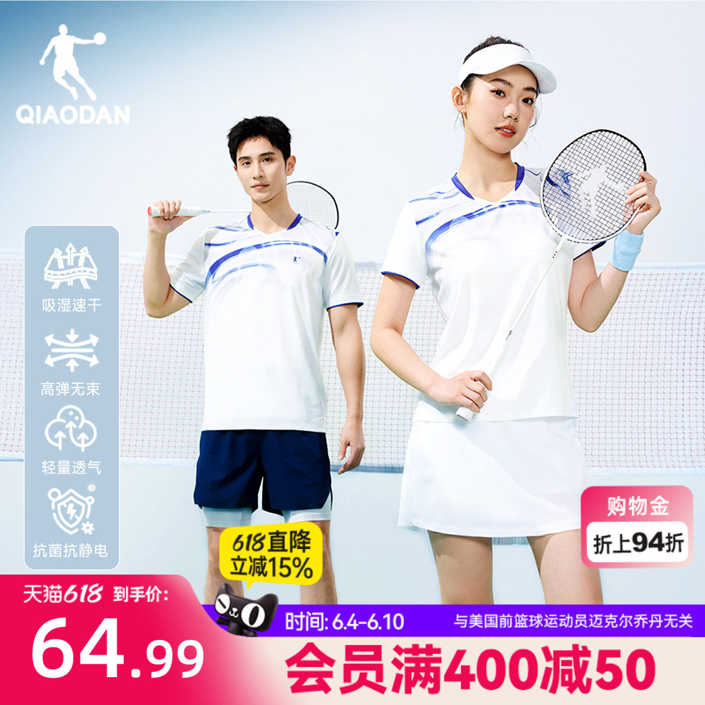 乔丹羽毛球短袖T恤男女2026夏季新款速干透气运动专业训练球服男